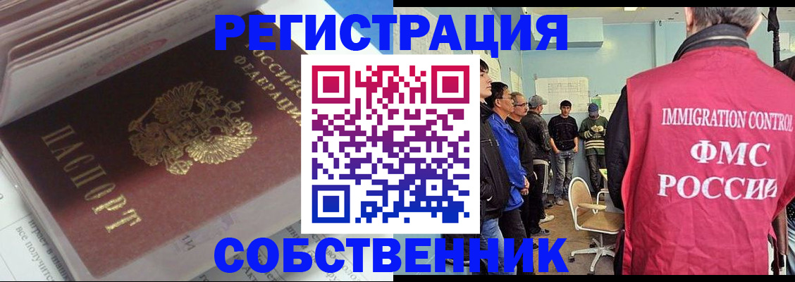 временная регистрация купить в Гулькевичах